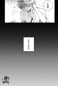 [utatane (ZZZ)] Boku o Korosu Oto | 扼殺我心的音律 (Touken Ranbu) [Chinese] [月下鶴吟漢化組]