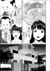[Usi] Otto ni Naisho de Ajimi Shite Ch. 1-9