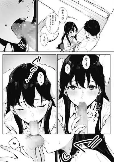 [Miyabe Kiwi] Share Loveru 1-3 [Digital]