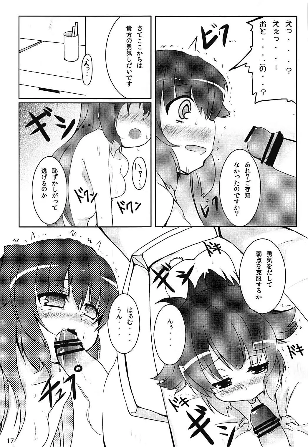 Heroine Shinsatsu Monogatari