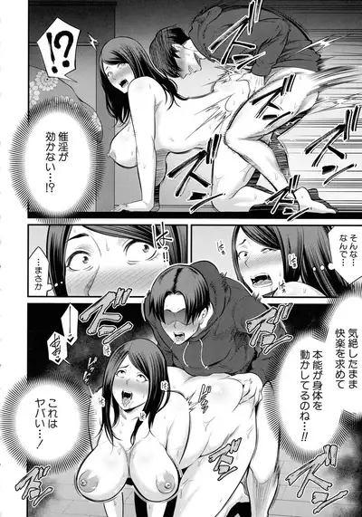 [Matcha Neji] Okaa-san to Asobo