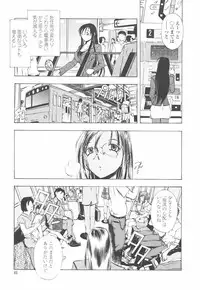 [Yuuki Tsumugi] Oshiete Anetii