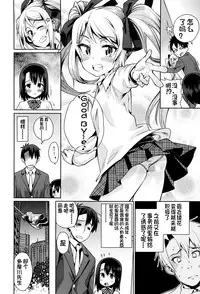 [Gengorou] Osanazuma to Issho [Chinese] [najizhimo个人汉化]
