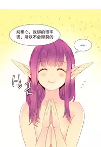 [Rozer] 我统治的世界(A World that I Rule) Ch.1-14 [Chinese]