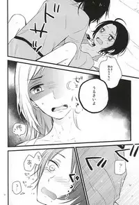 (C88) [MintWall (Miyata)] Atsukute Tokechaisou (Touken Ranbu)