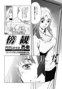 Jun-ai Kajitsu 2009-01