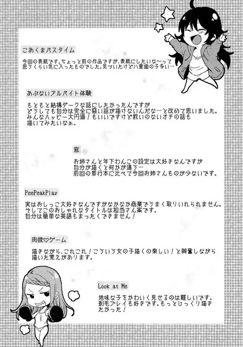 Tabegoro Bambina