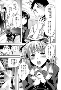 COMIC Shingeki 2015-03