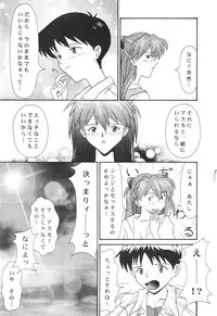 [SYSTEM SPECULATION] Technical Mac 1 Koutetsu No Girl Friend (Evangelion)
