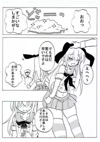 [Circle of Kenkyo] Shimakaze Ensei (Kantai Collection -KanColle-)
