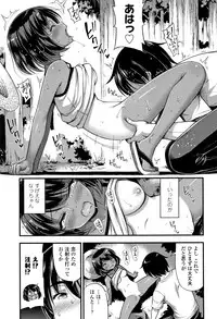 [Noise] Oppai, Futomomo, Sokoni Short Pants