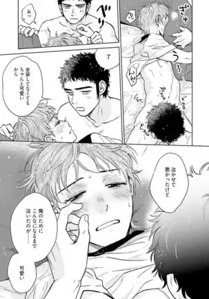 Otokogokoro to Munage to Josou