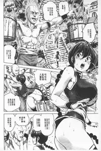 [keso] Hikoushiki Heroine Zukan | 非公式女性角色圖姦 [Chinese]