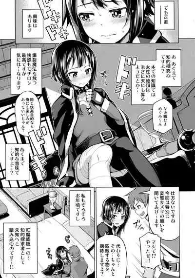 Tamaya Konosuba Soushuuhen 1