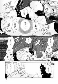 [Ryuga Syo] C no Kajitsu - A fruit of C