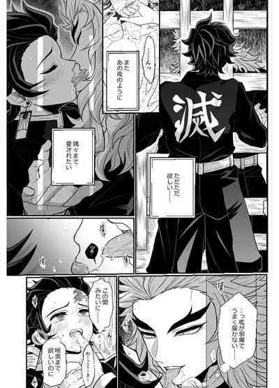 Hasha no Ori