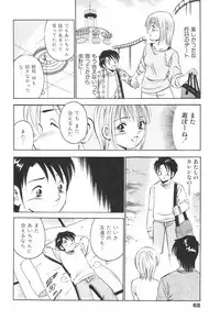 [Maakou] Hatsukoi Monogatari