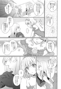 (C95) [Shinsen Gokuraku (Mami)] Marking Princess (Tales of the Abyss)