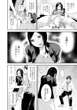 Musuko no Tameni Tannin to SEX… Jugyou Sankan de Ikasenaide!