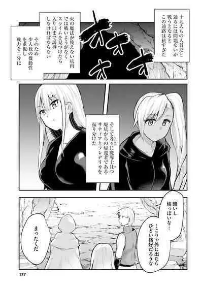 Inbi na Doukutsu no Sono Oku de