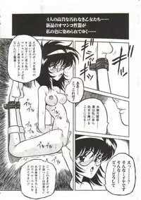 [Yaoichou Narimasu] Hakkyou Lost Virgin!!