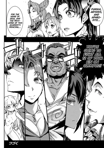 Raikou Shinki Igis Magia