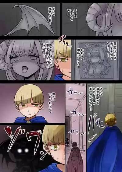 Chabatake vae no TS tanpenshu 3