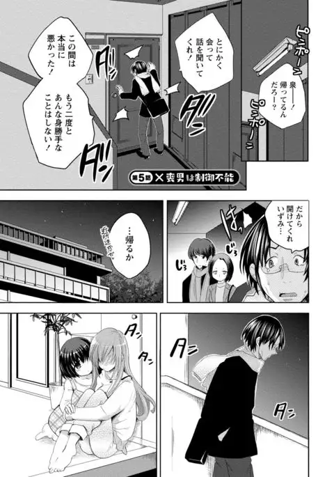 Ane x Imo Labyrinth