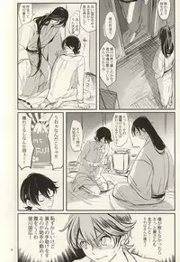 やましい保健体育 (Touken Ranbu)