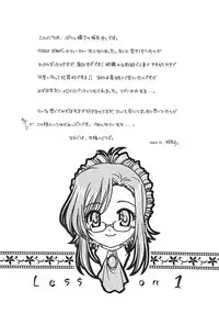 (C63) [Purin Yokochou (Ouka Sushi)] Pretty Lesson 1 (Onegai Teacher)