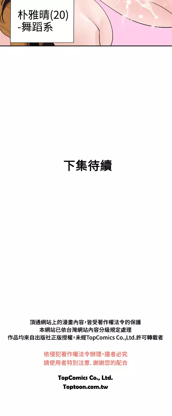 Desire King Ch.1-25
