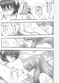 (C67) [Saikyou Blazer (Kagesaki Yuuna, Wanashiro Giovanna)] Akai Hana (Elfen Lied) [Incomplete]