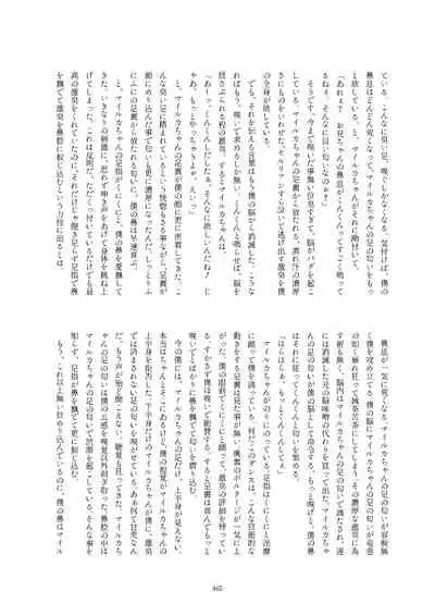 Friends Gyaku Rape Goudoushi 2