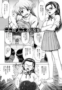 [Fujinomiya Yuu] Futanari Wa Ai No Akashi
