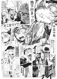 (C84) [DN+Acrobat (Neichiru)] Byuru. (Touhou Project)