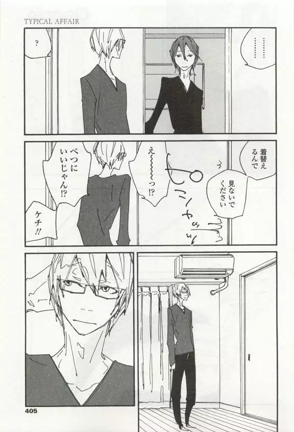 OPERA Vol.49
