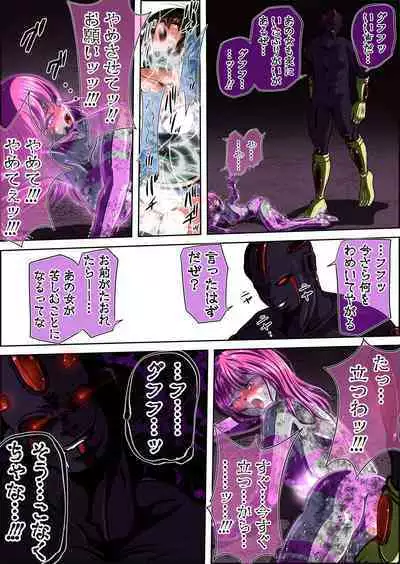 フィオラ クライシスIV 〜絶望のバトル!!堕ちた皇女…!?〜