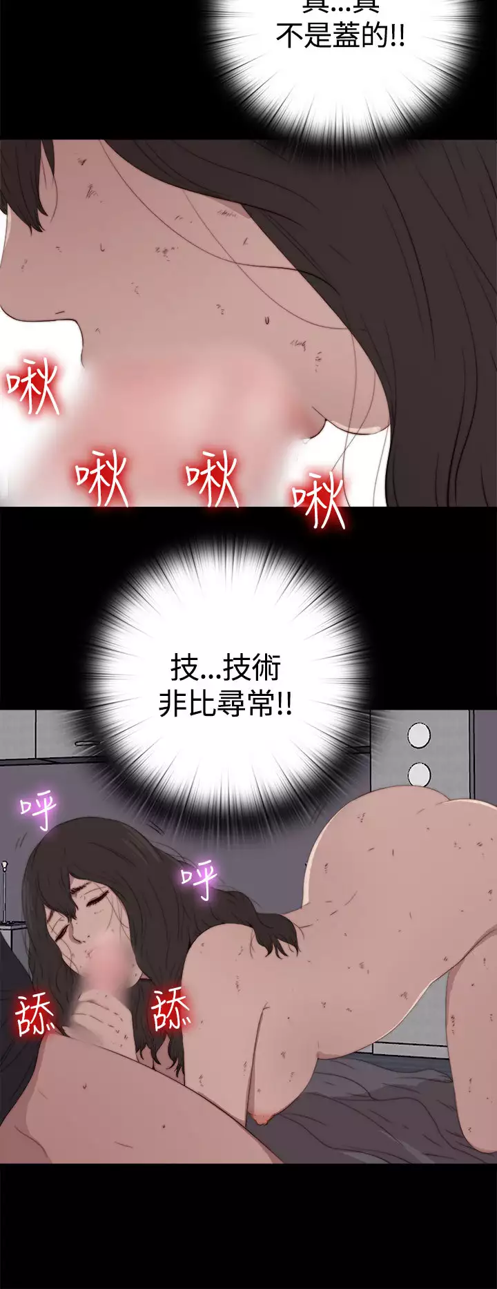 中文韩漫 傀儡玛莉 Ch.01-13