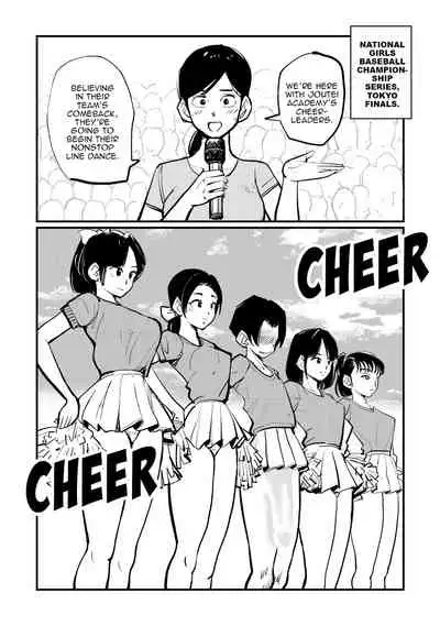 Saomochi-kun no Junan Nikki