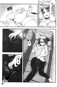 [Aki] HAITOKU BITCH [Chinese]