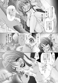 [Maccha Chamomo] Sono Teni Sukui ha Todoka Nai [Digital]