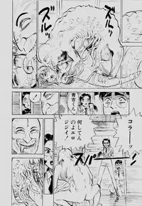 [Momoyama Jirou] Sex Drifter 2