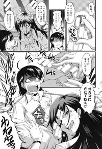 COMIC MUJIN 2013-08 [Digital]
