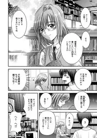 Angel Club MEGA Vol. 28