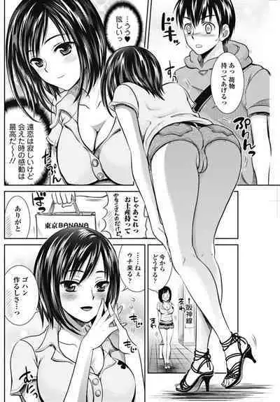 Bishoujo Kakumei KIWAME 2010-10 Vol.10