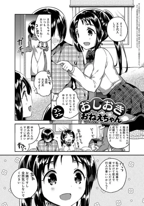 Amaiki Kanojo