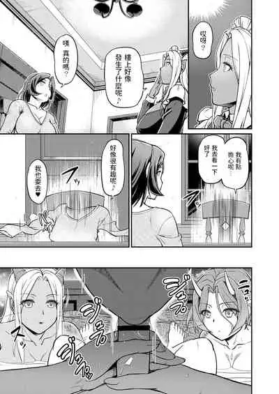 Youjokan no Nichijou Ch. 4