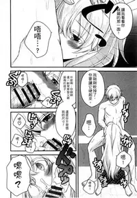 [Utano] Onii-chan to Akarui Kinshin Keikaku | 與哥哥兩情相悅的近親計畫 [Chinese]
