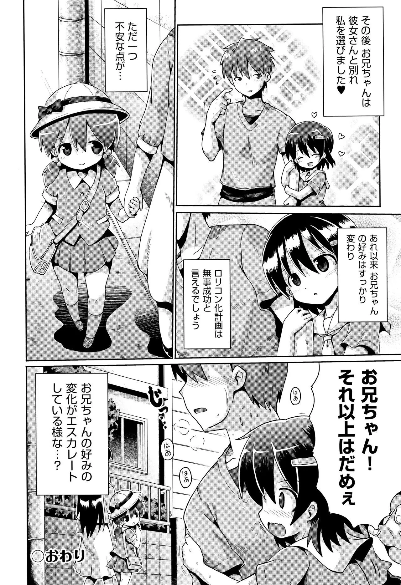 Kokugo Sansuu Rika Sex