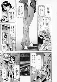 [Takeshi Takebayashi] Toshiue Bijo Kurabu